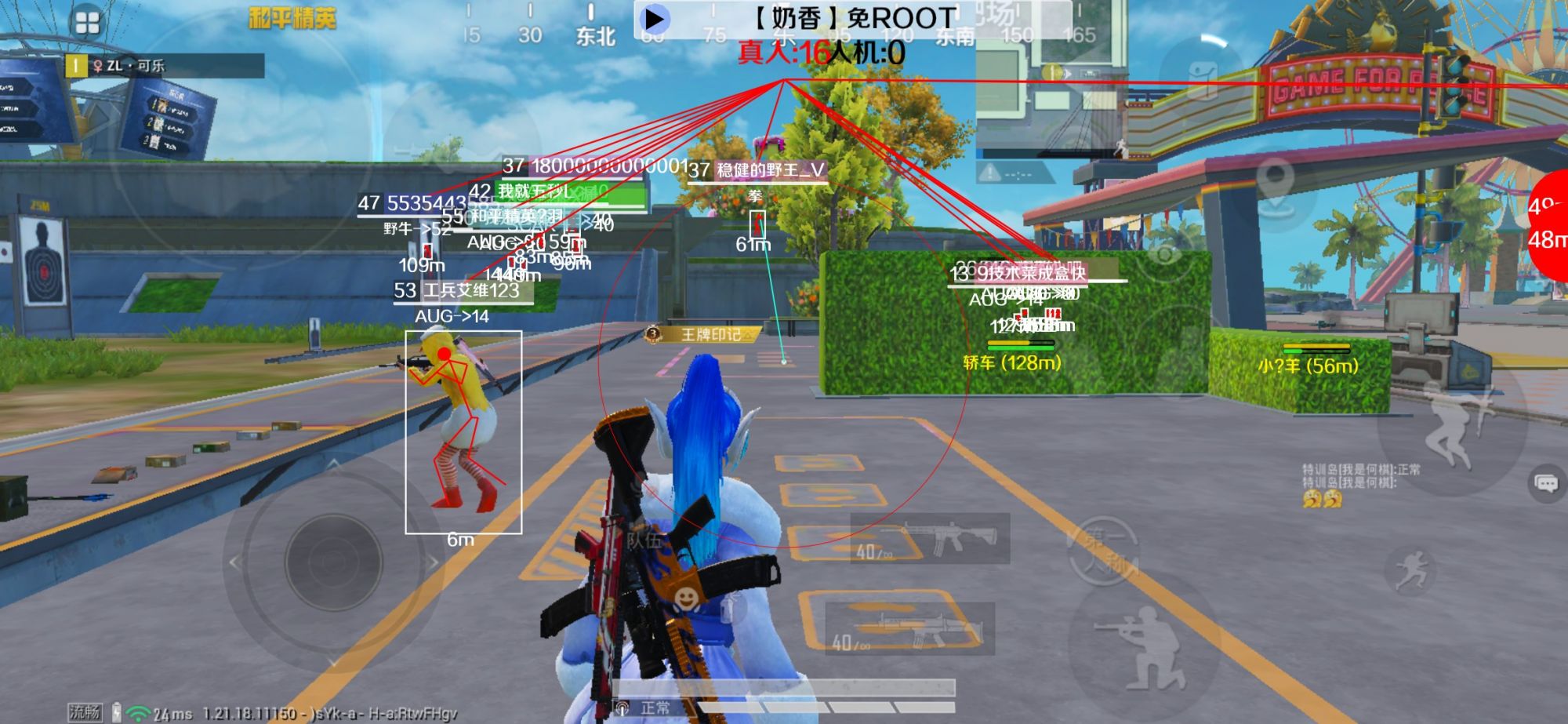 和平精英辅助《布丁》改名《奶香》依旧稳定中 - pubg兑换码查询激活时间辅助预览图