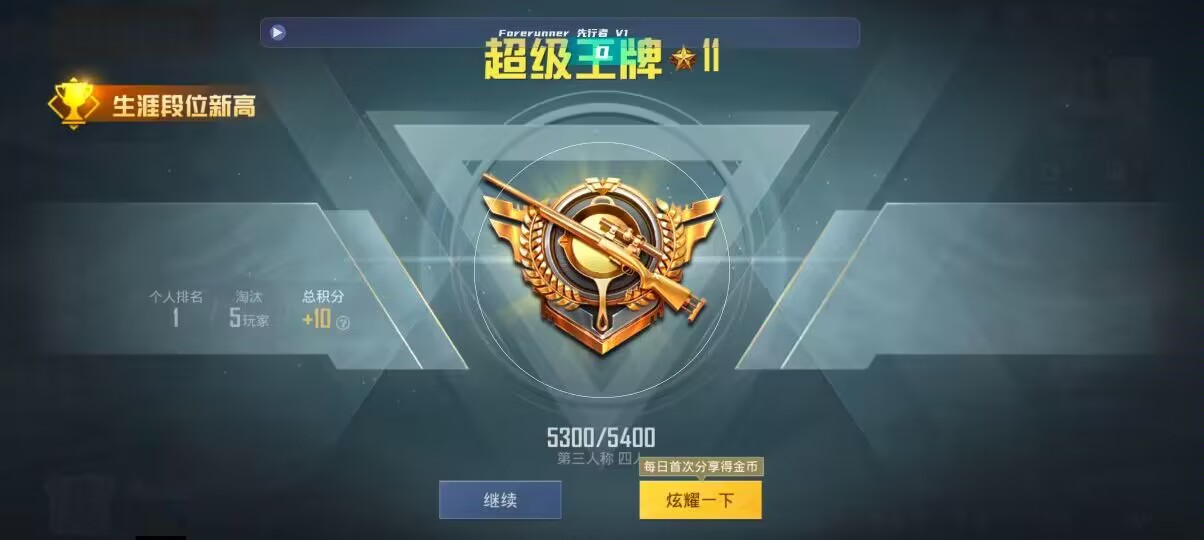 和平精英先行者透视直装 - pubg兑换码查询激活时间辅助预览图