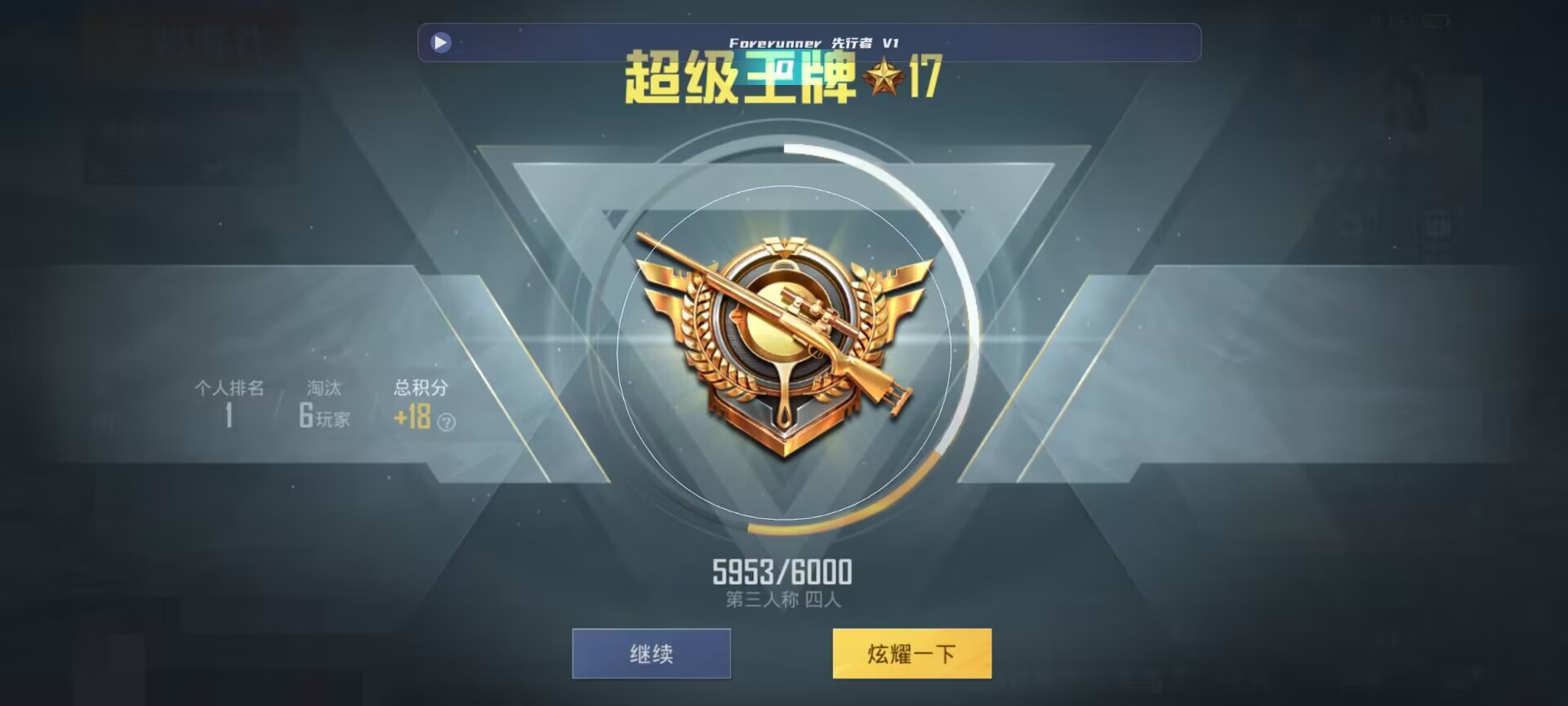 和平精英鸡腿辅助自瞄 - pubg兑换码查询激活时间辅助预览图